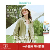 茵曼章若楠同款UPF100+原纱开衫女装防晒衣薄款衬衫2026夏季新品外套 防晒衬衫-薄荷曼波 L