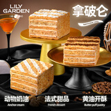 荷家（LILY GARDEN）拿破仑蛋糕3盒装 千层酥网红西式糕点法式甜品下午茶零食早餐速食 拿破仑3盒原味+榛子味+咖啡味