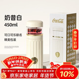 格米（germ）可口可乐怡萃保温杯男女潮流茶水分离办公泡茶杯子450ML奶昔白