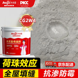 Allgll灰水泥基填缝剂cg2wa瓷砖防水美缝剂卫生间地砖彩色防霉勾缝专用