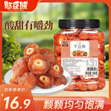 憨豆熊半边梅500g 蜜饯果干 休闲果脯半梅零食梅子干休闲零食酸甜