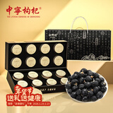 中宁枸杞黑枸杞子礼盒320克小罐装 青海柴达木牛头大果礼盒节日送长辈礼品