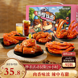 三只松鼠鸭肉大礼包505g礼盒肉干肉脯卤鸭脖锁骨无骨鸭掌鸭翅年货春节送礼