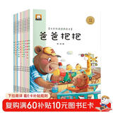 笨笨熊永恒的爱经典绘本双语版全套10册儿童成长绘本3-6岁 故事书 好性格养成幼儿