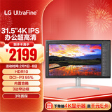 LG 31.5英寸4K电脑显示器 IPS高清 内置音箱 升降底座 1000:1 超高清外接电脑显示屏 32UN650K 白