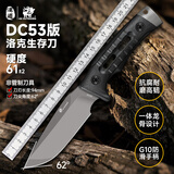汉道户外生存刀露营刀具野外防身多功能战术直刀DC53钢洛克 镀灰钛