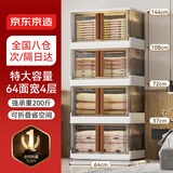 京东京造 波光轻奢收纳柜 免安装收纳柜床头柜衣物收纳柜 64面宽4层