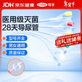 可孚 双腔硅胶导尿管一次性医用无菌导尿管28天导尿包男女通用16号