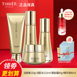 婷美蜗牛寡肽修护套盒水乳液护肤品补水保湿护肤品提拉紧致套装女 (洁面膏水霜精华)加精油面膜5片