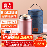 FGA富光焖烧杯304不锈钢保温桶大容量闷焖烧罐壶饭盒粥汤桶提锅-1L