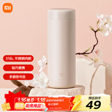 米家 保温杯 316不锈钢水杯 男女士杯子 大容量茶杯便携 350ml粉色