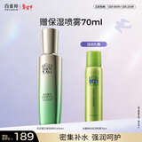 百雀羚肌初赋活紧肤精华水90ml 护肤抗皱润颜提拉品质国货新年礼物