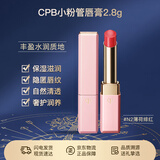 肌肤之钥（CPB）樱花小粉管唇膏2.8g#N2薄荷绯红莹采丰润唇膏节日礼物送女友