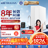 沁园净水器金榜双子芯小屏1000G 8年RO反渗透过滤器 厨房台下式家用直饮净饮一体机UR-S61076母婴认证