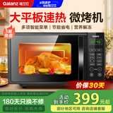格兰仕（Galanz）微波炉烤箱一体机 小型家用20L 700W节能 自动翻热平板易清洁营养解冻省电模式