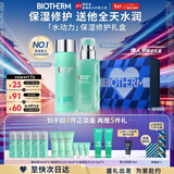 碧欧泉男士水动力水乳套装(爽肤水200ML+乳75ML)礼盒情人节礼物送男友