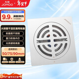 九牧（JOMOO）不锈钢地漏防臭下水洗衣机卫生间浴室阳台干区地漏92272