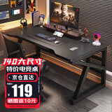 皆客电脑桌台式电竞桌子双人游戏桌椅家用办公桌书桌工作台学习写字桌 破价福利-【黑碳纤维+黑架】-140*60