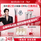 丸美三代小红笔眼霜20g 胜肽紧致淡纹抗皱淡黑焕亮眼周新年情人节礼物