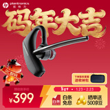 缤特力惠普5200蓝牙挂耳式降噪耳机低延迟长续航适用华为小米苹果商务会议户外骑行 新年礼物