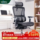 恋树（LIANSHU） L1电脑椅家用 人体工学椅子 办公椅可躺 老板椅 转椅 撑腰电竞椅 黑色凌云版(6D扶手)网布版