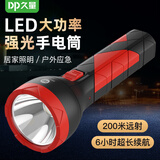 久量（DP）手电筒 强光充电家用LED迷你便携式起夜小手电远射小型应急灯随身 9137大容量【红色】