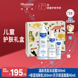 妙思乐儿童护肤礼盒身体乳300ml+洗沐二合一500ml+贝贝面霜40ml新年礼物