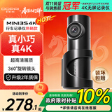盯盯拍行车记录仪MINI3S 4K版 超高清影像360°旋转镜头5GWiFi 超级电容