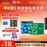 万益蓝WonderLab 早B晚S组合30瓶+30瓶 B420益生菌S100益生元棕色脂肪