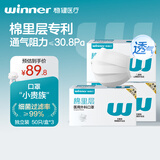 稳健棉里层医用外科口罩灭菌级独立装一只一袋150只白色秋冬季保暖