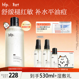 hfp金盏花水 爽肤水控油湿敷水乳舒缓补水保湿水护肤品生日礼物女 【多数用户选择】金盏花水380ml
