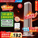 美的（Midea）石墨烯暖风机立式取暖器家用电暖器电暖风抗菌浴室小太阳节能电暖气热风机大功率HFS20ALT