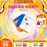 GAN魔方二阶儿童益智玩具专业比赛顺滑速拧初学者教具生日礼物249v2