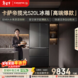 卡萨帝（Casarte）揽光520L法式多门冰箱594mm超薄零嵌入式全自动制冰双系统主动除菌BCD-520WGCFDMGCTU1国家补贴