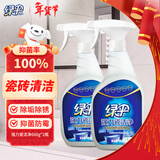 绿伞强力瓷洁净 多功能浴室清洁剂 除垢除锈 抑菌防霉 660g*2瓶 