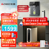 志高（CHIGO）净水器家用厨下1000G鲜活直饮水RO反渗透通用滤芯纯水机加热制冷一体管线机前置套装 【即热直饮一体套装】GD1000+K10管线机(UV抑菌)