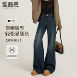 雪茜曼微喇牛仔裤女2026春季高腰弹力修身显瘦拖地喇叭裤