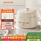 九阳（Joyoung）电炖锅电炖盅电砂锅煲汤锅炖汤锅多功能锅燕窝锅大容量煮粥神器婴儿辅食锅电煮锅GD525