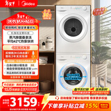 美的（Midea）洗烘套装 10KG滚筒洗衣机全自动+热泵烘干机 MG100V11FPRO+V11F 以旧换新 国家补贴 除菌除螨