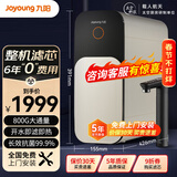 九阳热小净加热净水器家用净热一体机饮水机大通量直饮机RO反渗透厨下净水机纯水机净饮机R2 R1 JYW-RF681-800G