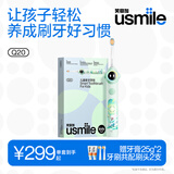 usmile笑容加儿童电动牙刷 实时漏刷提醒 数字牙刷 Q20缤纷绿 适用3-15岁 生日礼物 儿童礼物 新年礼物