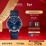 美度（MIDO）瑞士手表 指挥官 纪念款 长动能 商务休闲 自动机械男表新年礼物