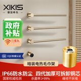 希色XIKIS德国暗装电热毛巾架纯铜芯碳纤维卫生间隐藏预埋嵌入加热烘干智能 拉丝金【WiFi+触控】三杆