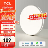 TCL卧室灯led吸顶大灯具客厅阳台餐厅灯饰全屋套餐现代简约