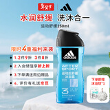 阿迪达斯（adidas）男士沐浴露三合一 清新薄荷精华成分 持久留香 小瓶旅行装