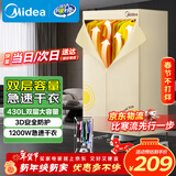 美的（Midea）【柔烘速干】干衣机烘衣机家用婴儿衣物风干机360循环热风消毒大容量除菌除螨烘衣机HBGJ12AA