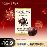 歌帝梵（Godiva）经典大师夹心黑巧克力 5颗35g 婚礼婚庆 喜糖伴手礼 休闲零食