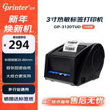 佳博（Gprinter）GP-3120TUD热敏标签打印机 电脑版 奶茶/食品/餐饮店标签机 服装吊牌/合格证/条码不干胶打印机
