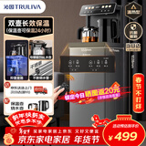 沁园（TRULIVA）茶吧机饮水机立式下置式水桶家用多功能办公室全自动智能茶吧柜一体烧水壶高端客厅用2025年新款