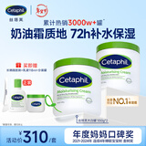 丝塔芙大白罐保湿霜身体乳550g润肤“宝宝树”推荐不含烟酰胺杨幂同款